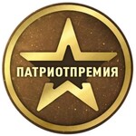 Патриотпремия